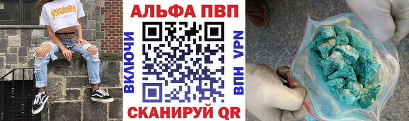 А ПВП кристаллы Энгельс