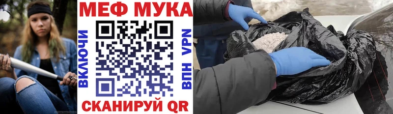 Меф мяу мяу мука Энгельс