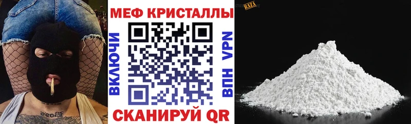 МЕФ кристаллы blacksprut маркетплейс Энгельс