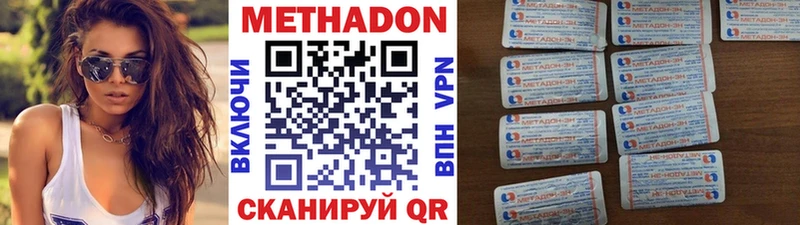 Метадон кристалл Энгельс