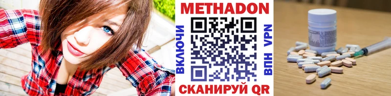 mega tor  Энгельс  МЕТАДОН VHQ 